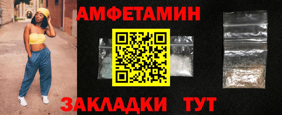 АМФ Розовый Алексеевка