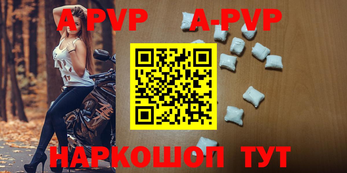 A PVP мука  Вход с VPN  А ПВП VHQ  Алексеевка 