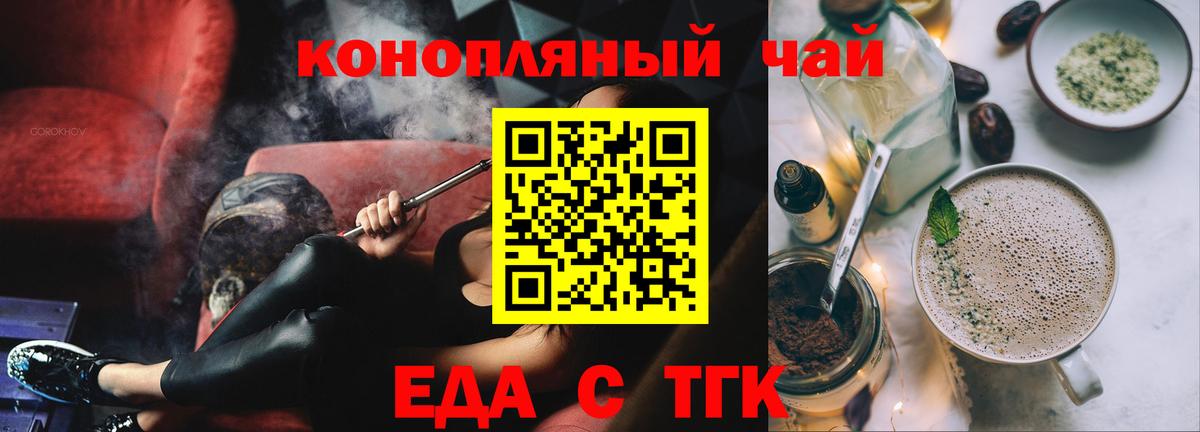 Алексеевка  Печенье с ТГК марихуана  Вход с VPN 