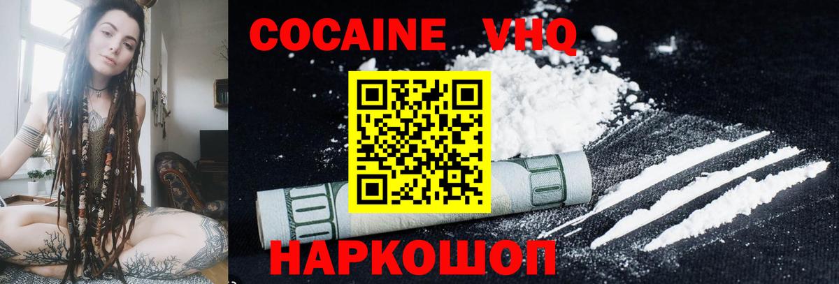 КОКАИН Боливия  Вход с VPN  Алексеевка  COCAIN  купить наркотик  Cocaine 98% 