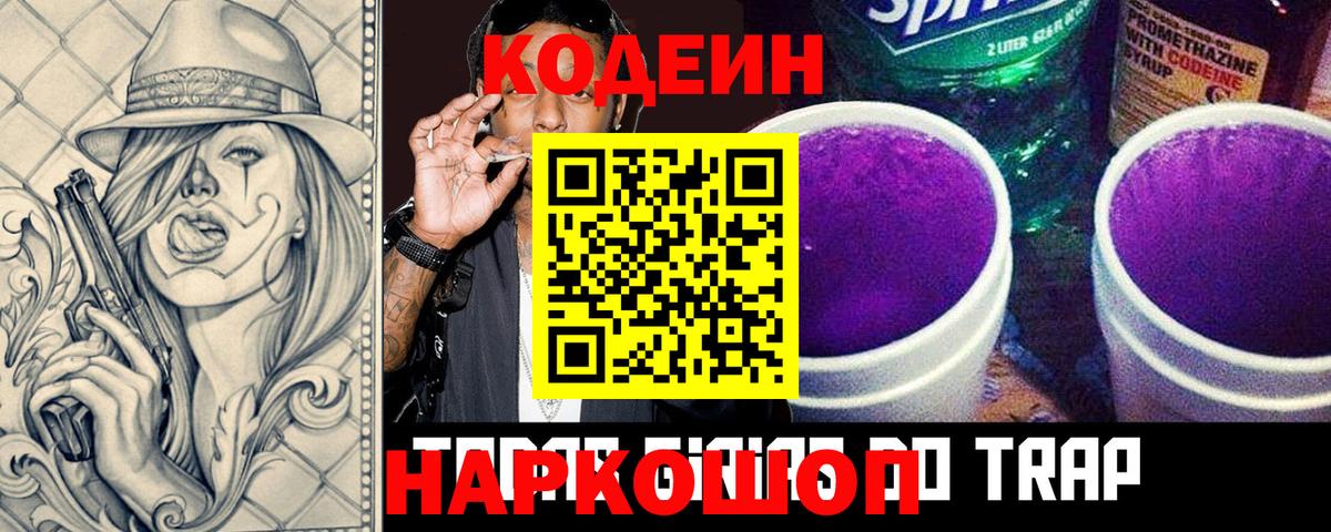 Алексеевка  Кодеиновый сироп Lean напиток Lean (лин)  Codein напиток Lean (лин)  Вход с VPN 