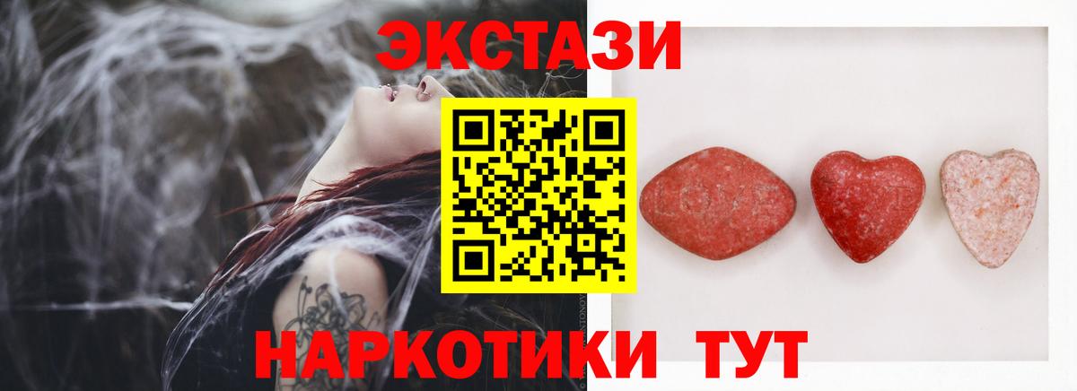 Ecstasy ешки Алексеевка