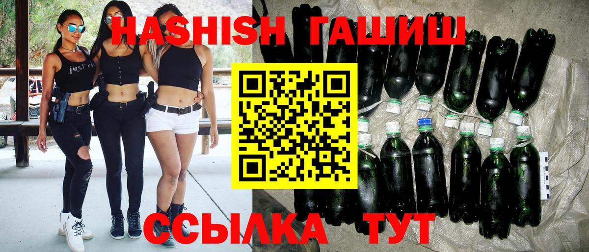 Алексеевка  ГАШИШ AMNESIA HAZE  Гашиш хэш  Вход с VPN 