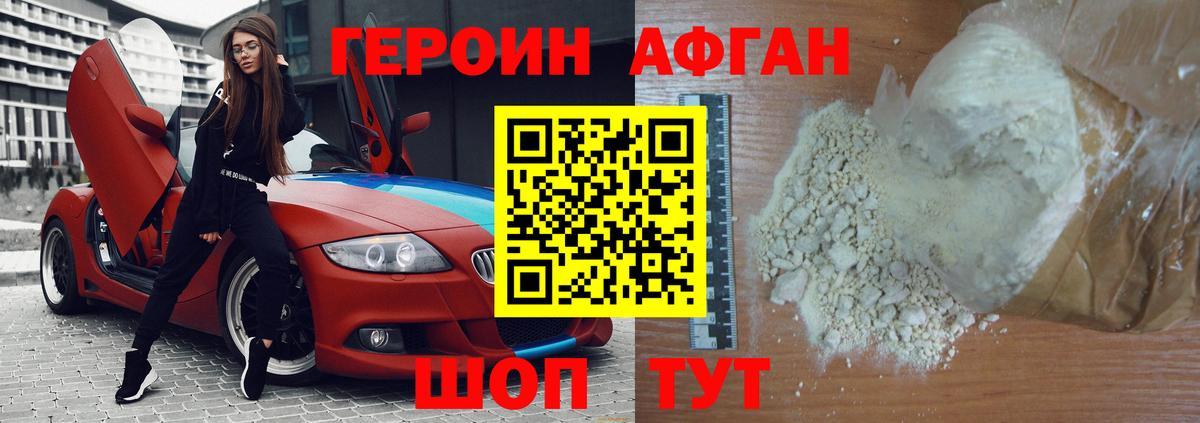 Алексеевка  ГЕРОИН герыч  ГЕРОИН  Вход с VPN 