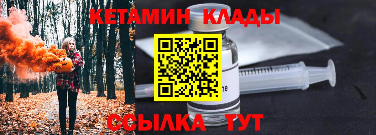 Кетамин ketamine  Вход с VPN  Алексеевка 