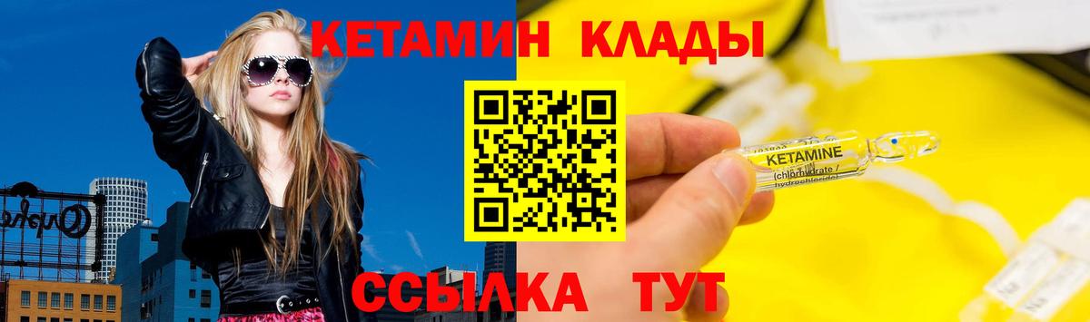 Кетамин VHQ Алексеевка