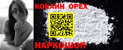 кокс Абинск