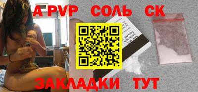 соль ск Азнакаево