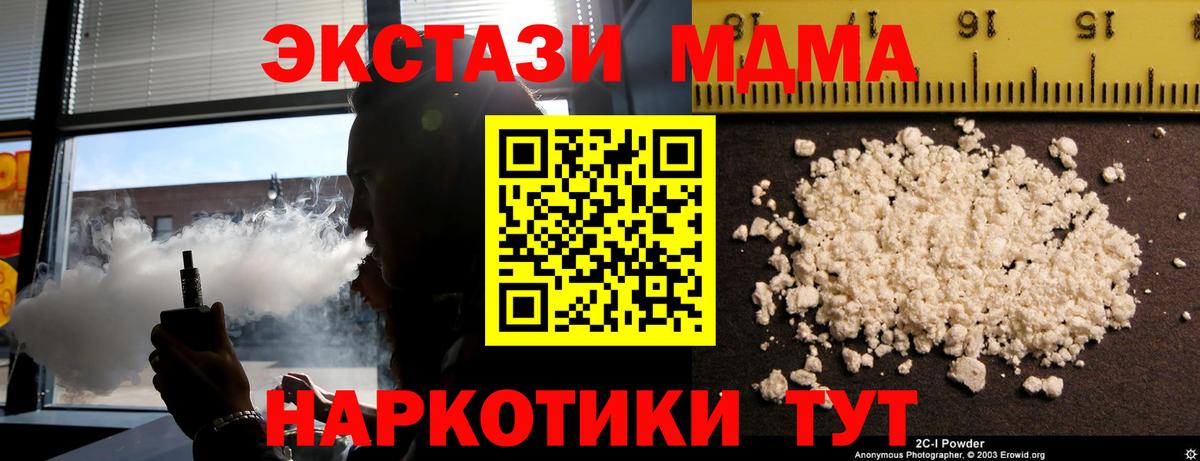 МДМА crystal Алексеевка
