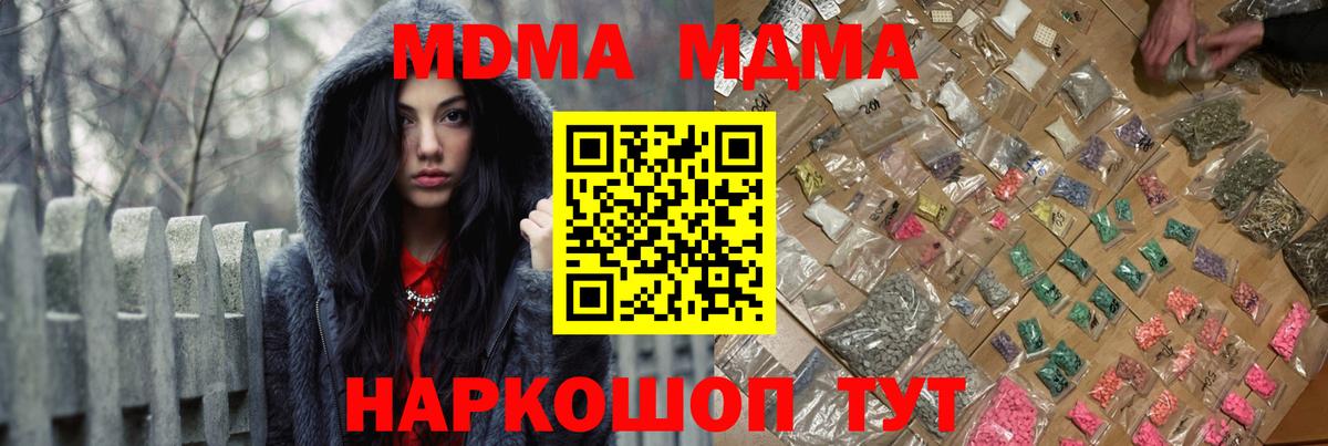 МДМА молли  Вход с VPN  Алексеевка  MDMA  МДМА кристаллы 