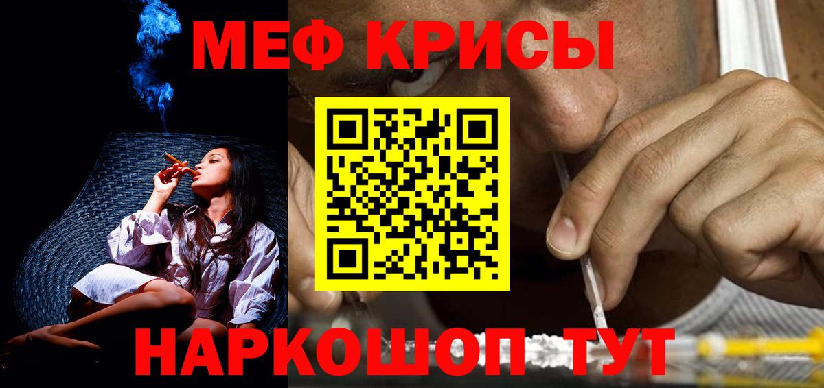 МЕФ кристаллы  Меф  Алексеевка  Меф mephedrone  Вход с VPN 