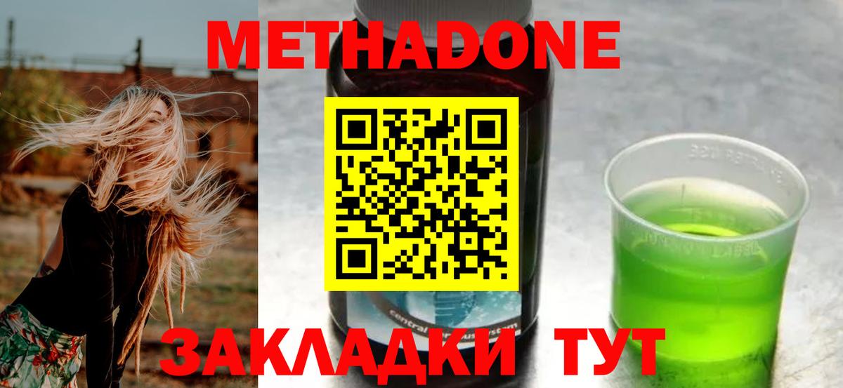 Метадон VHQ Алексеевка
