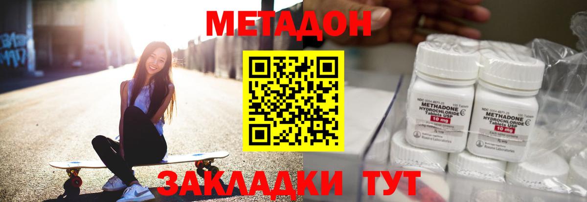 Метадон кристалл  Вход с VPN  Алексеевка 