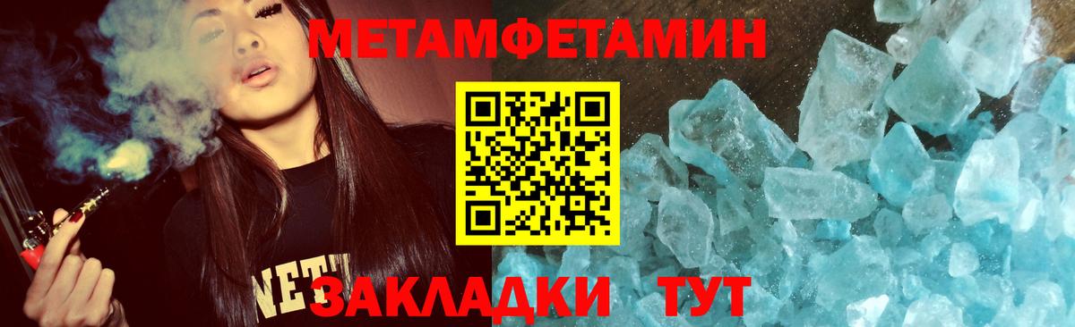 Первитин Methamphetamine Алексеевка