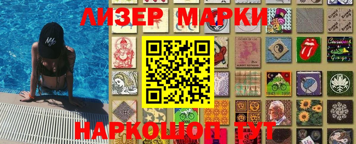Марки 25I-NBOMe 1,8мг Алексеевка