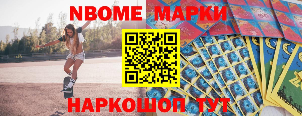 Алексеевка  Марки 25I-NBOMe 1,5мг  Марки N-bome  Марки 25I-NBOMe 1,5мг  Вход с VPN 