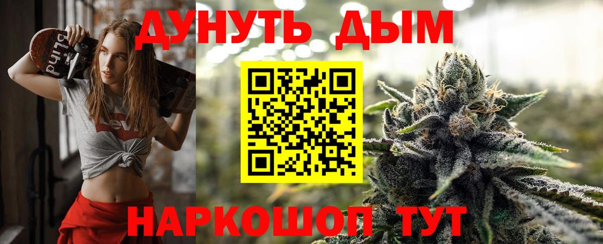 МАРИХУАНА AK-47  Канабис ГИДРОПОН  Вход с VPN  Алексеевка 